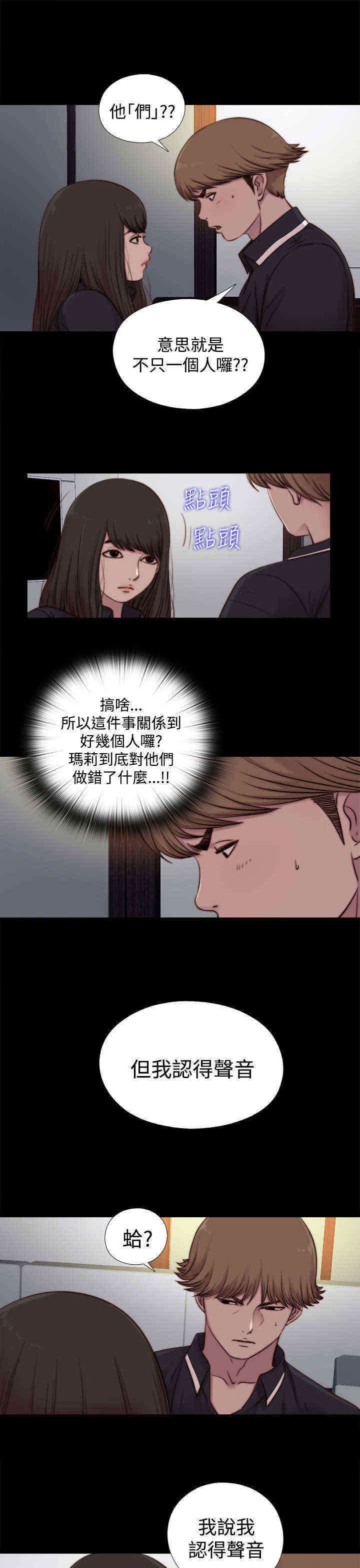 第40章：那个声音10