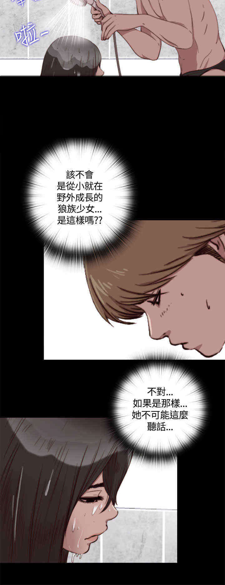 第10章：不一般的伤口5
