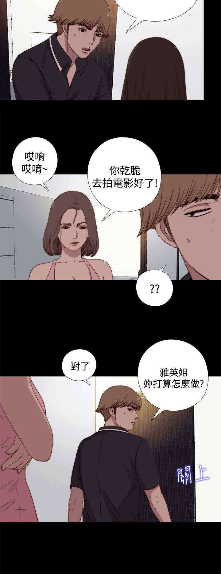 第37章：刺探（上）10