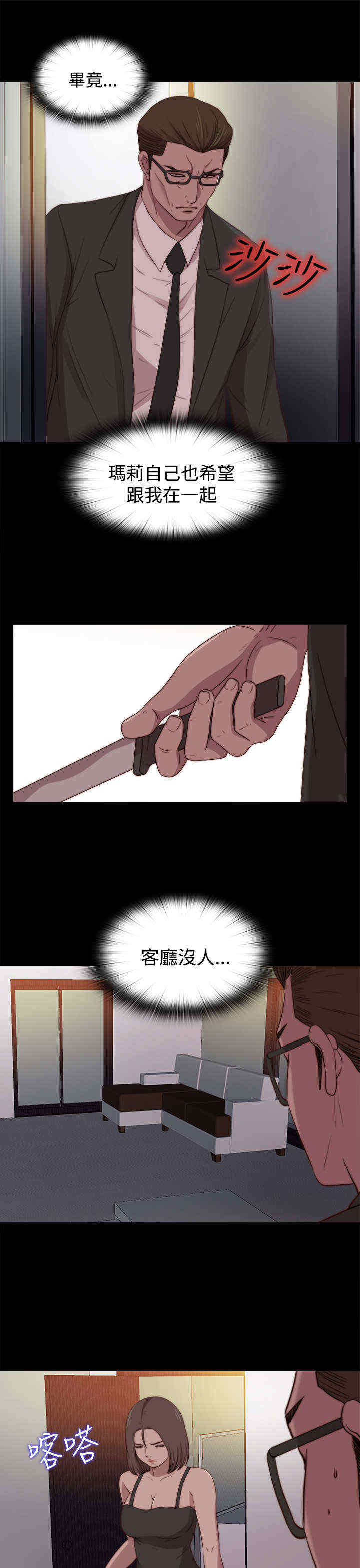 第42章：真相（下）9