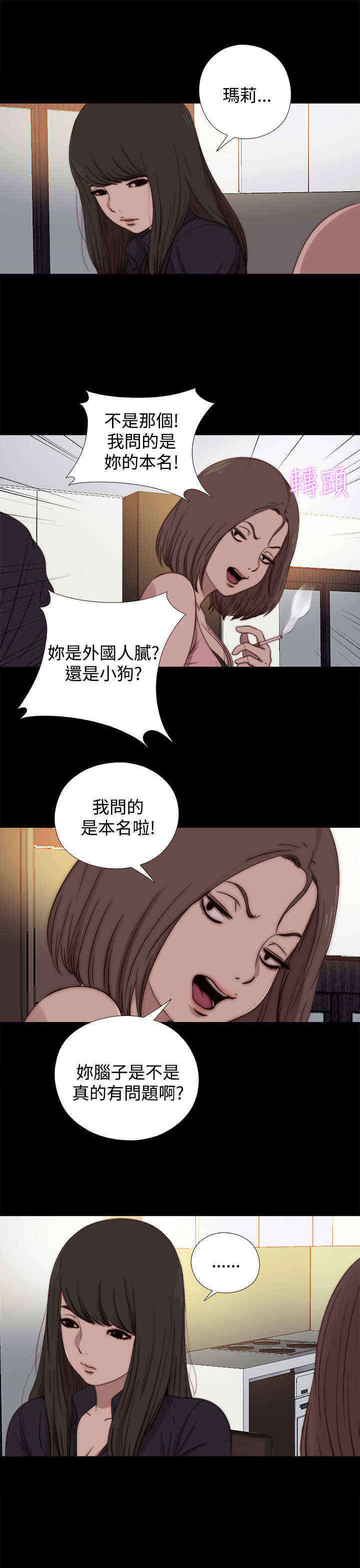 第33章：真假玛丽（上）4