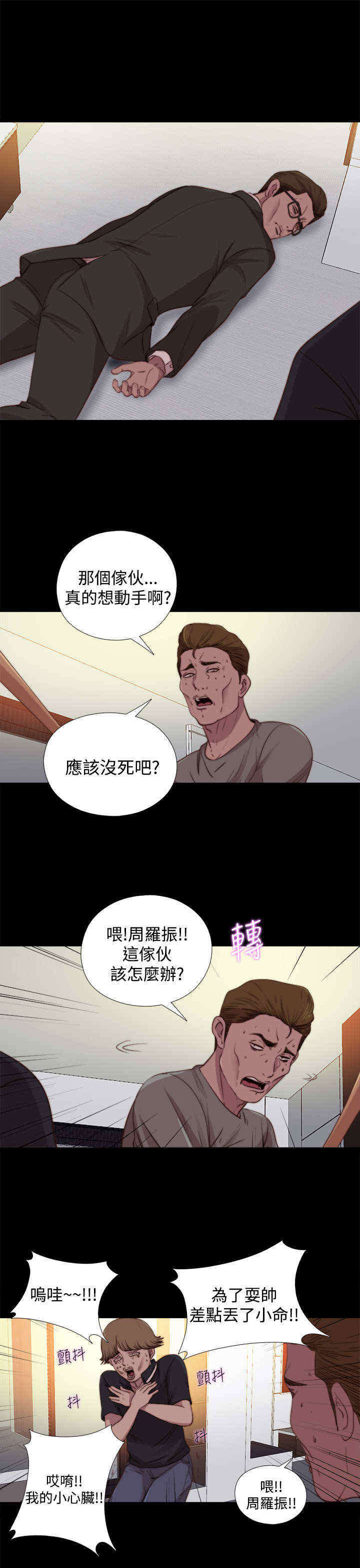 第43章：绑起来12