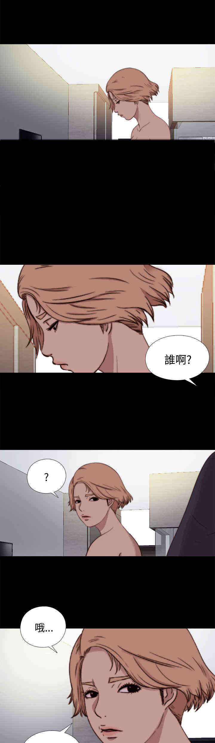 第13章：确定是同一人？12