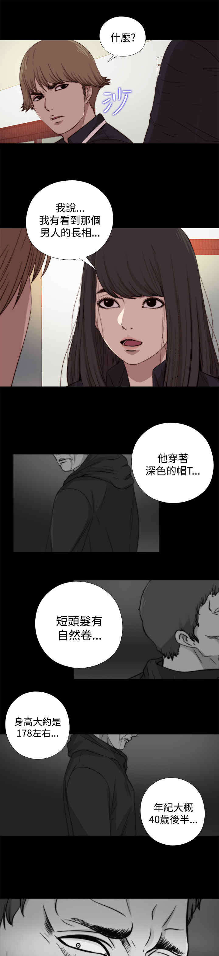 第23章：怀疑10