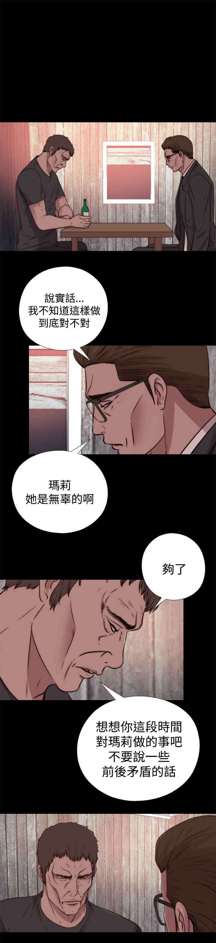第29章：孽缘（一）10