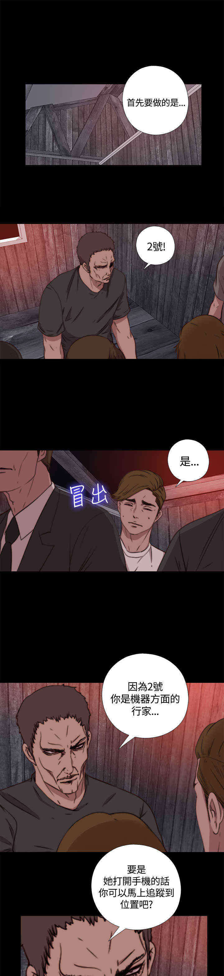 第9章：逃走12