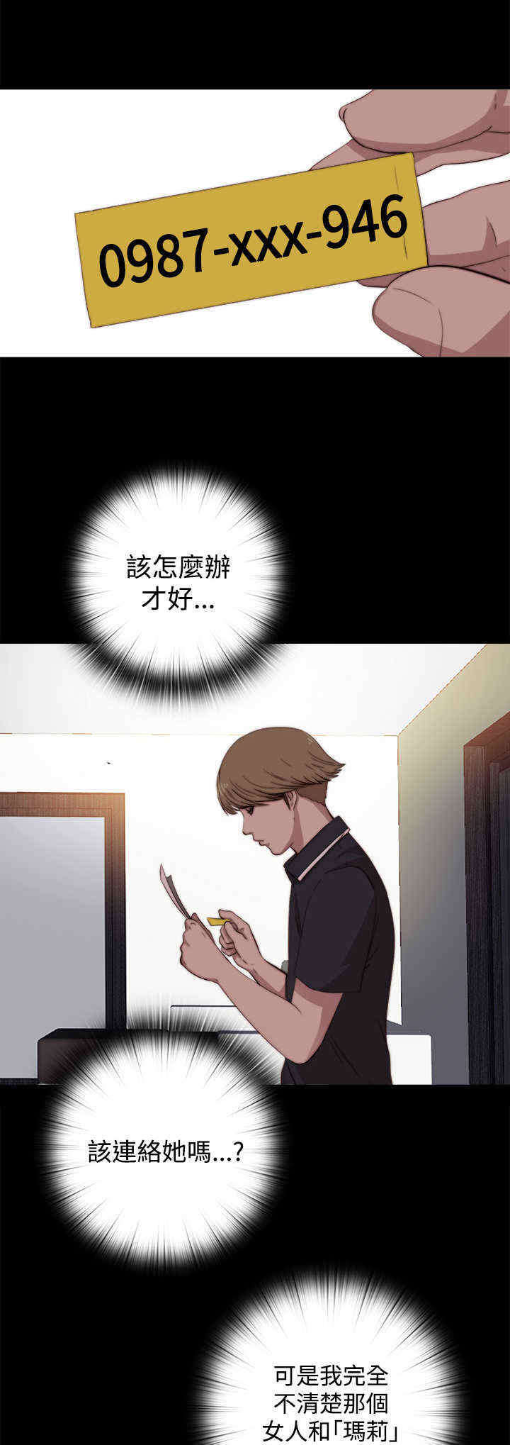 第13章：确定是同一人？4