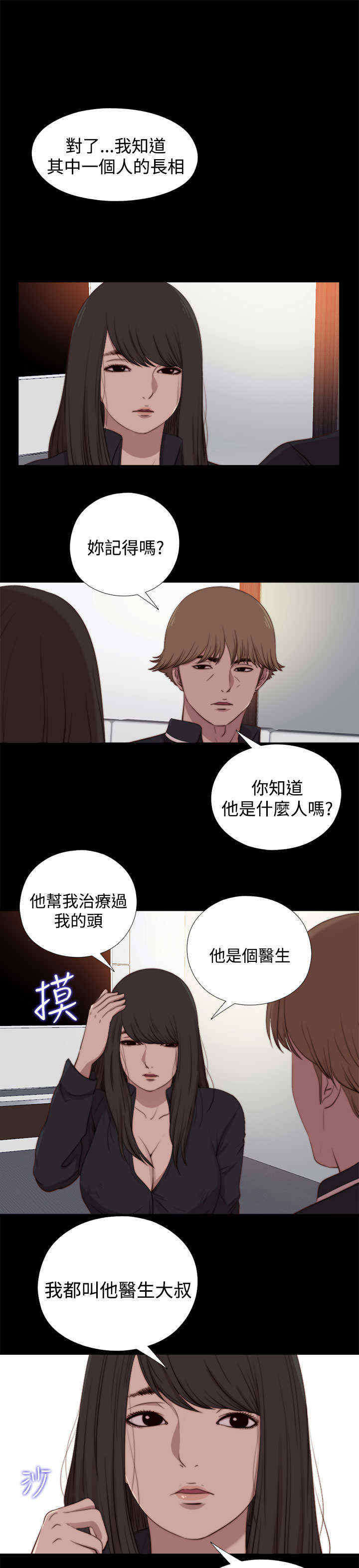 第43章：绑起来1