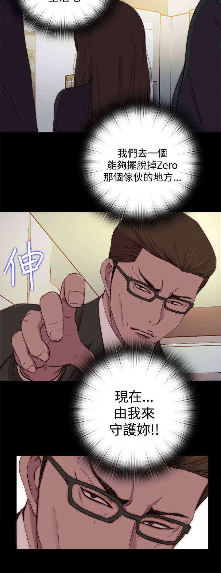 第36章：去商超（下）3
