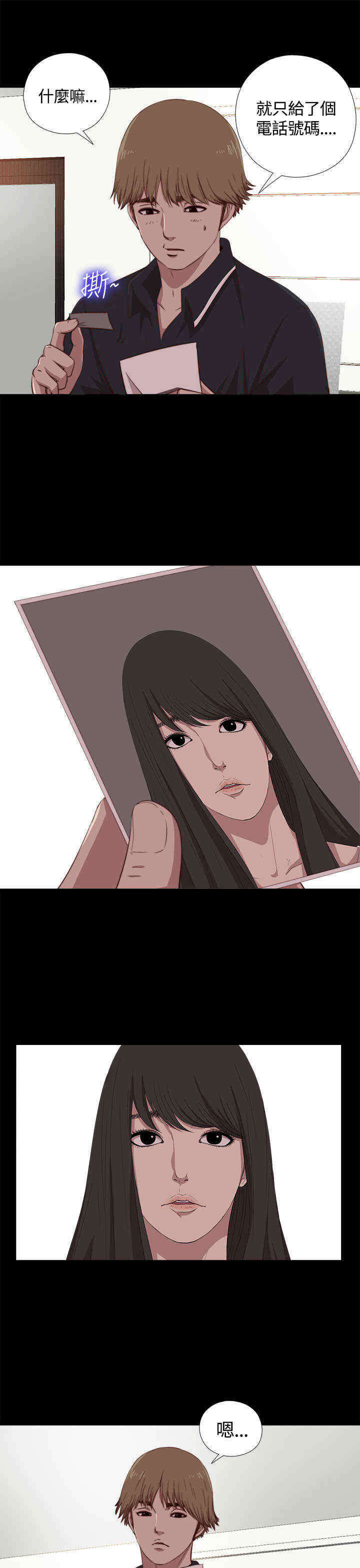 第8章：她，还活着吗？0