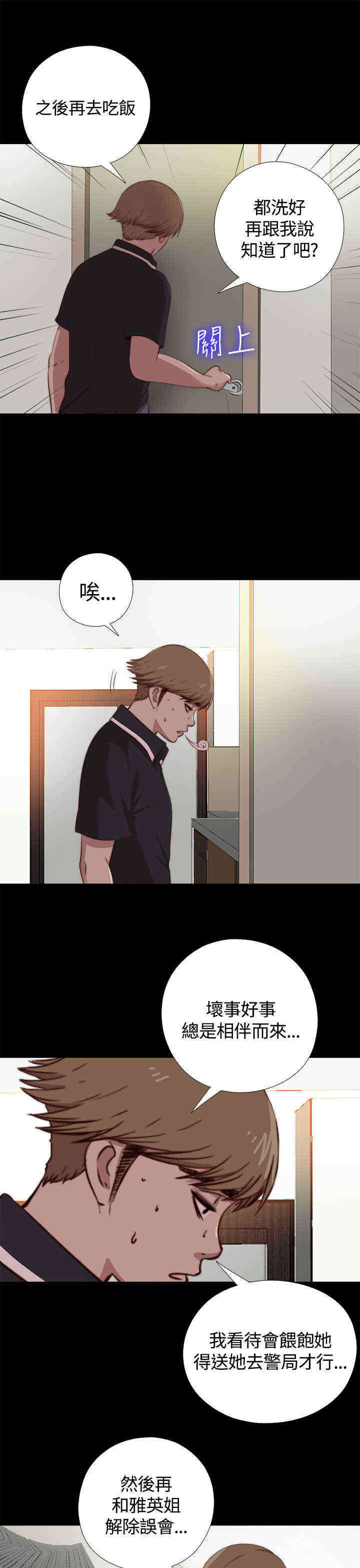 第8章：她，还活着吗？8