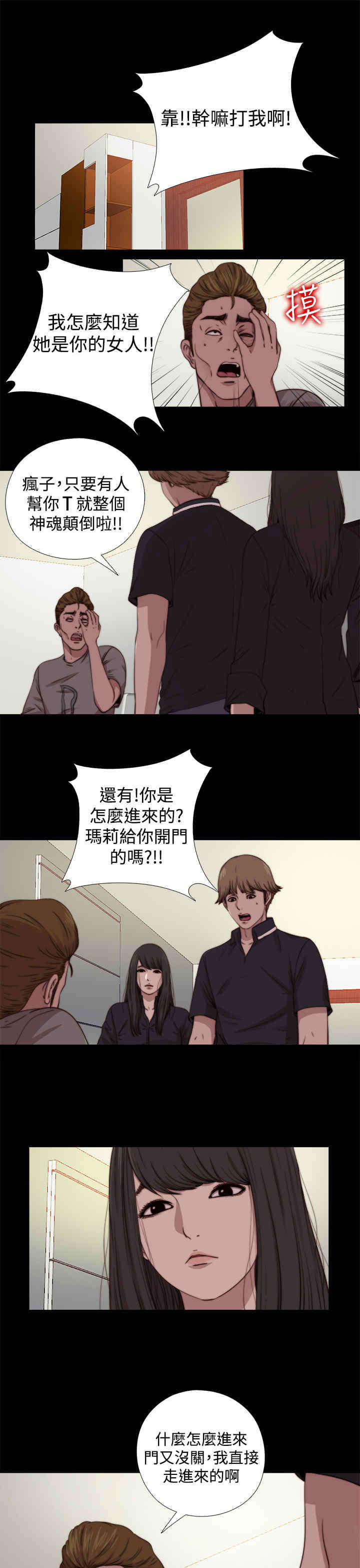 第23章：怀疑0