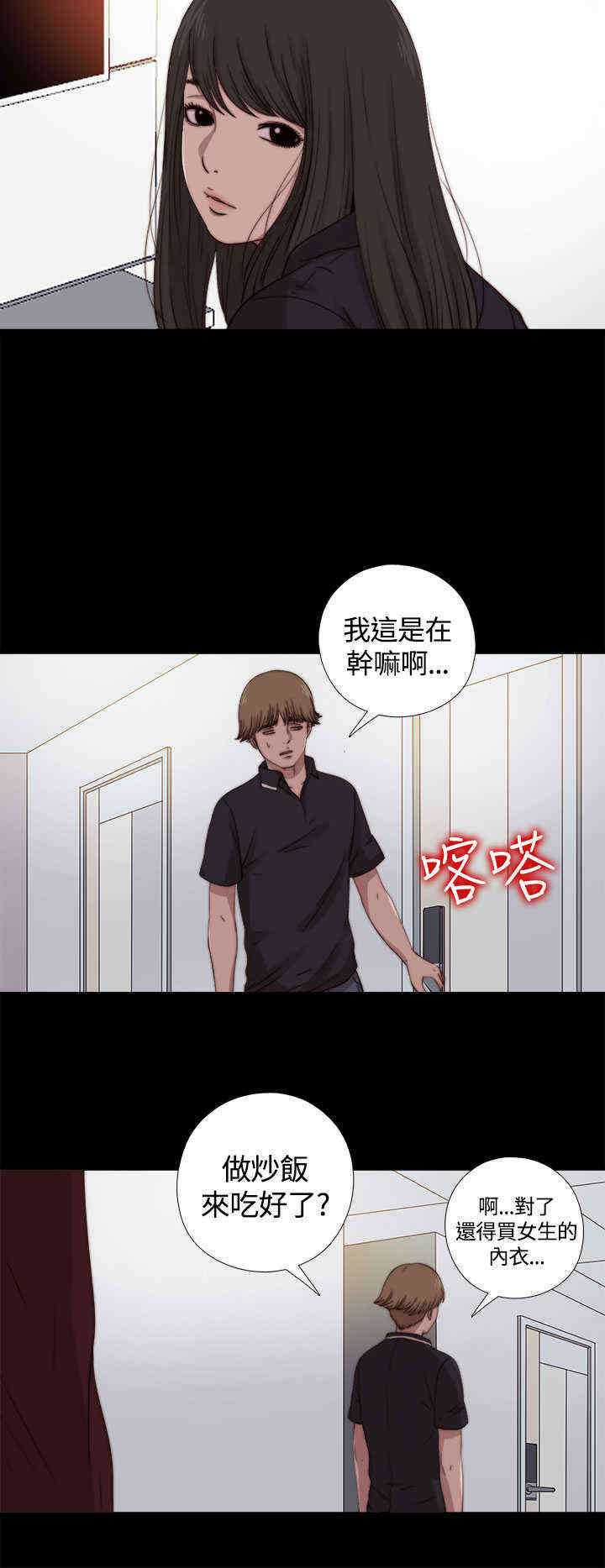 第20章：我是好人9