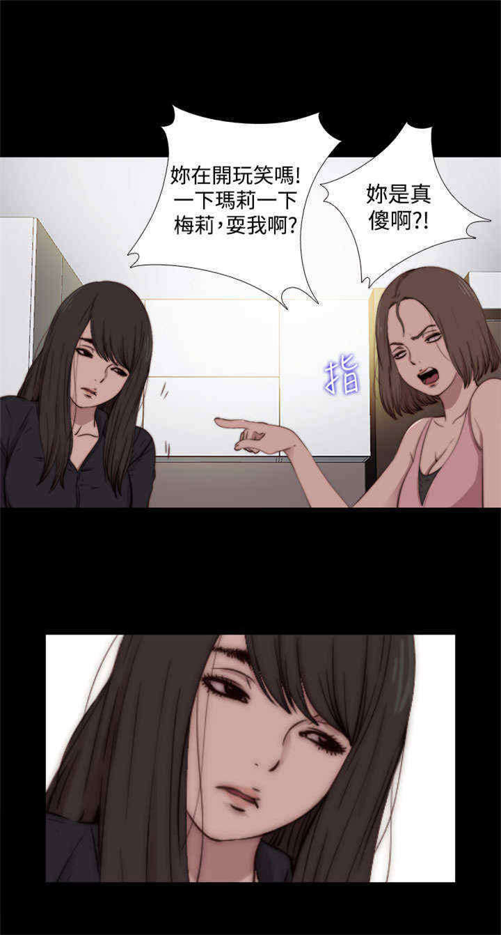 第33章：真假玛丽（上）6