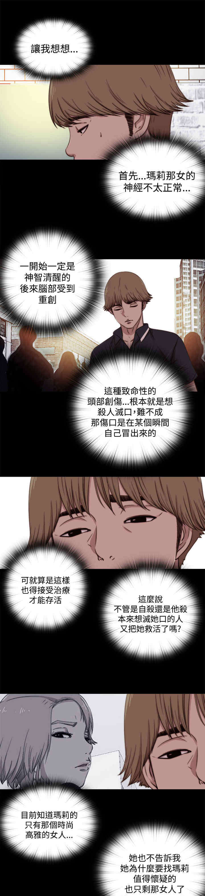 第22章：你是谁？4