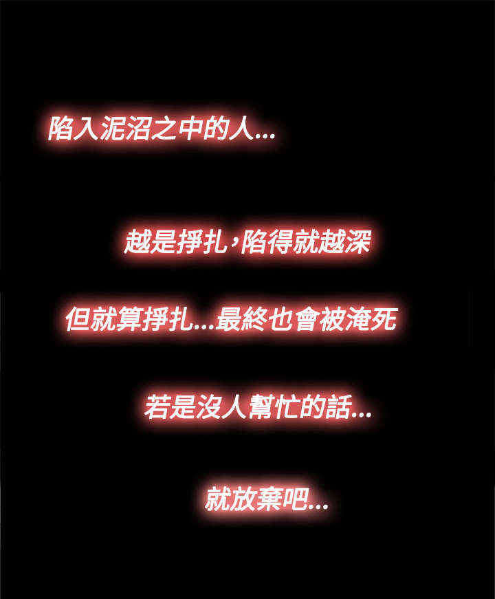 第46章：会长的错（下）2