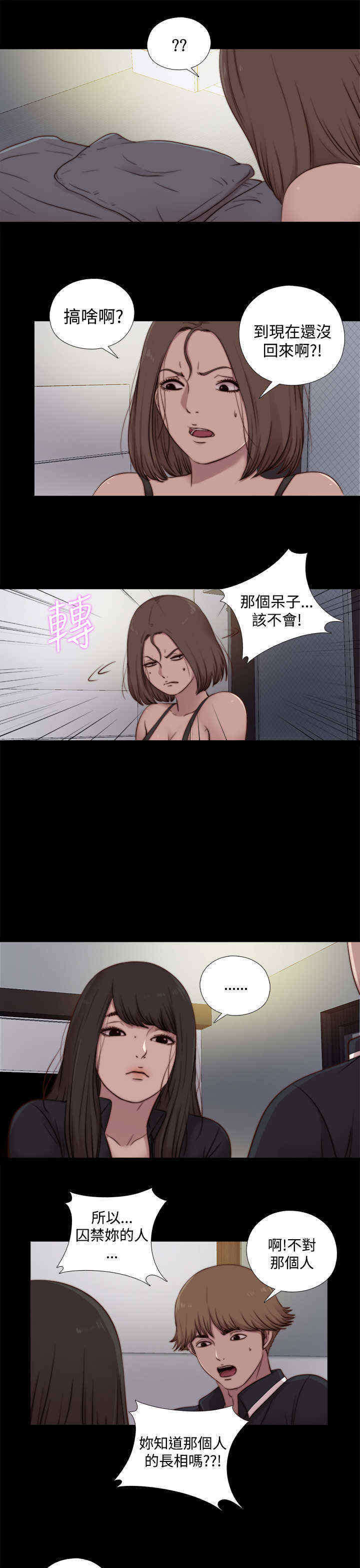 第40章：那个声音8