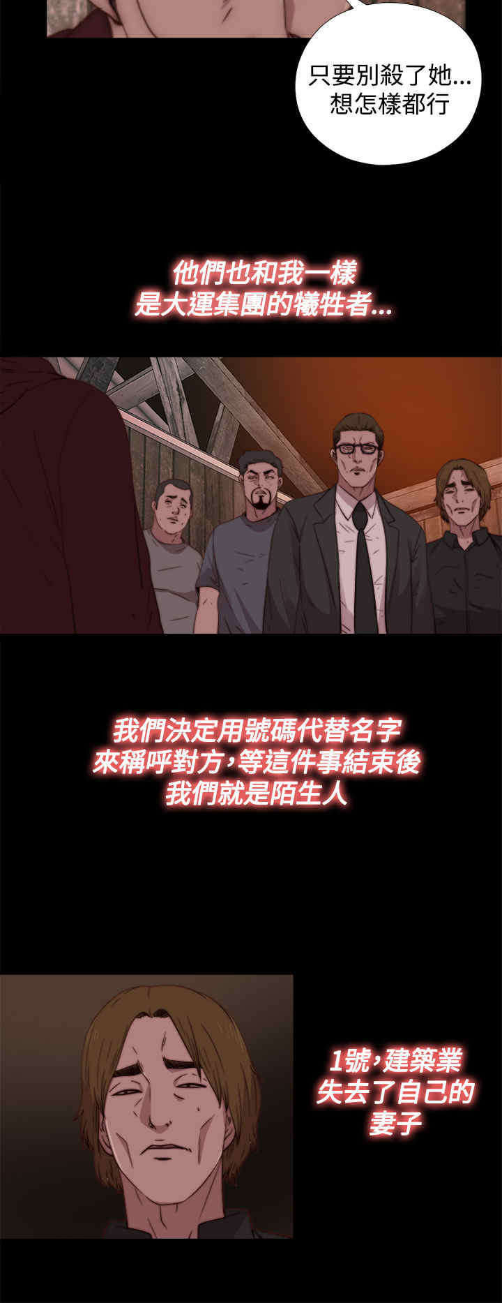 第27章：地狱（上）4
