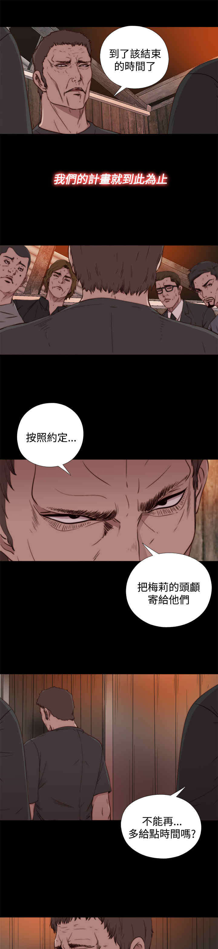 第28章： 地狱（下）4