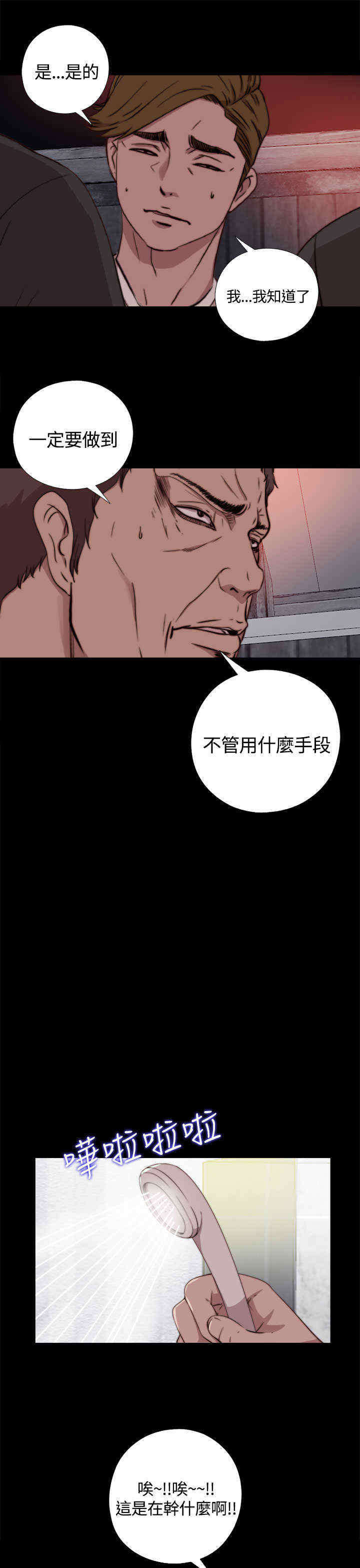 第9章：逃走13