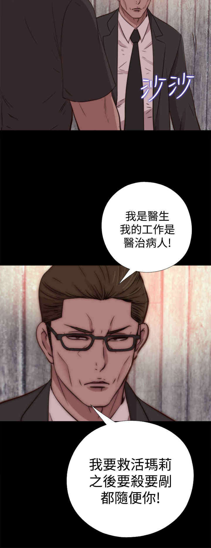 第30章：孽缘（二）7