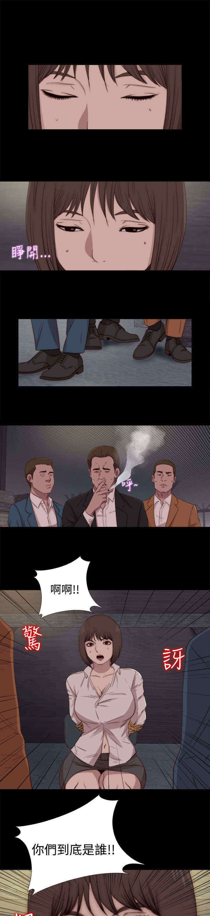 第47章：彻底2
