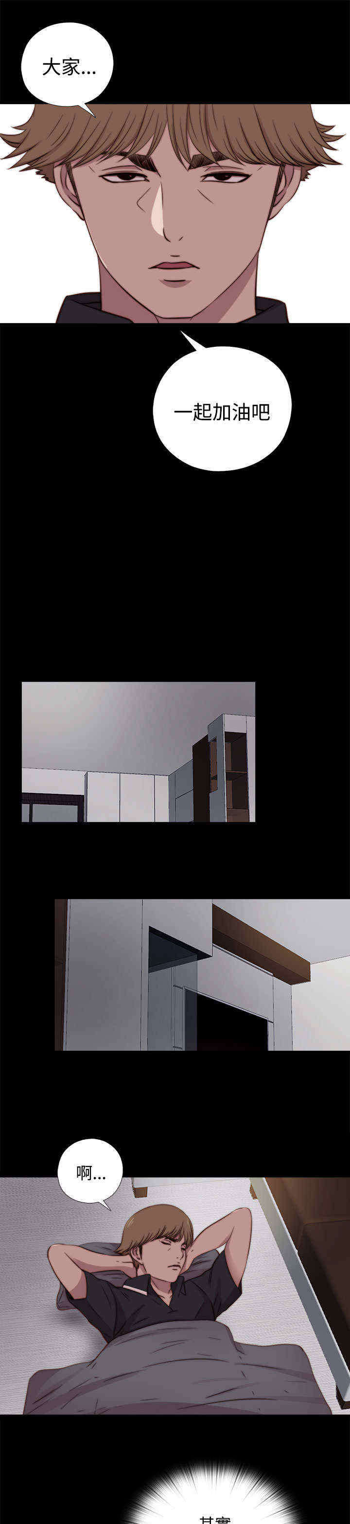 第38章：刺探（下）8