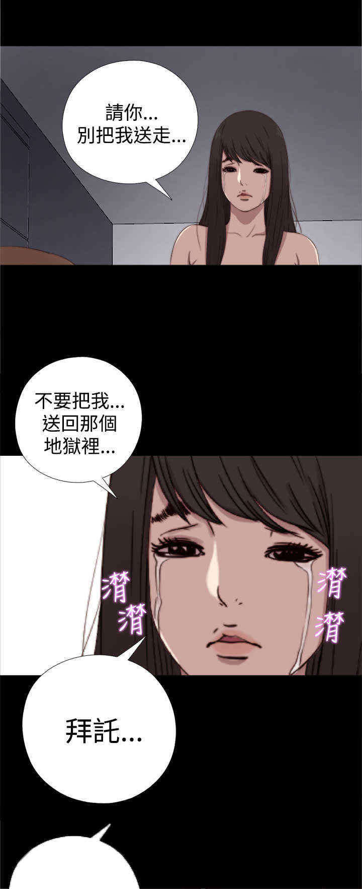 第14章：别抛弃我11