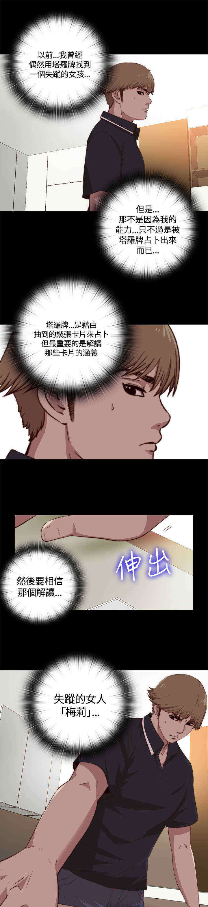 第8章：她，还活着吗？10