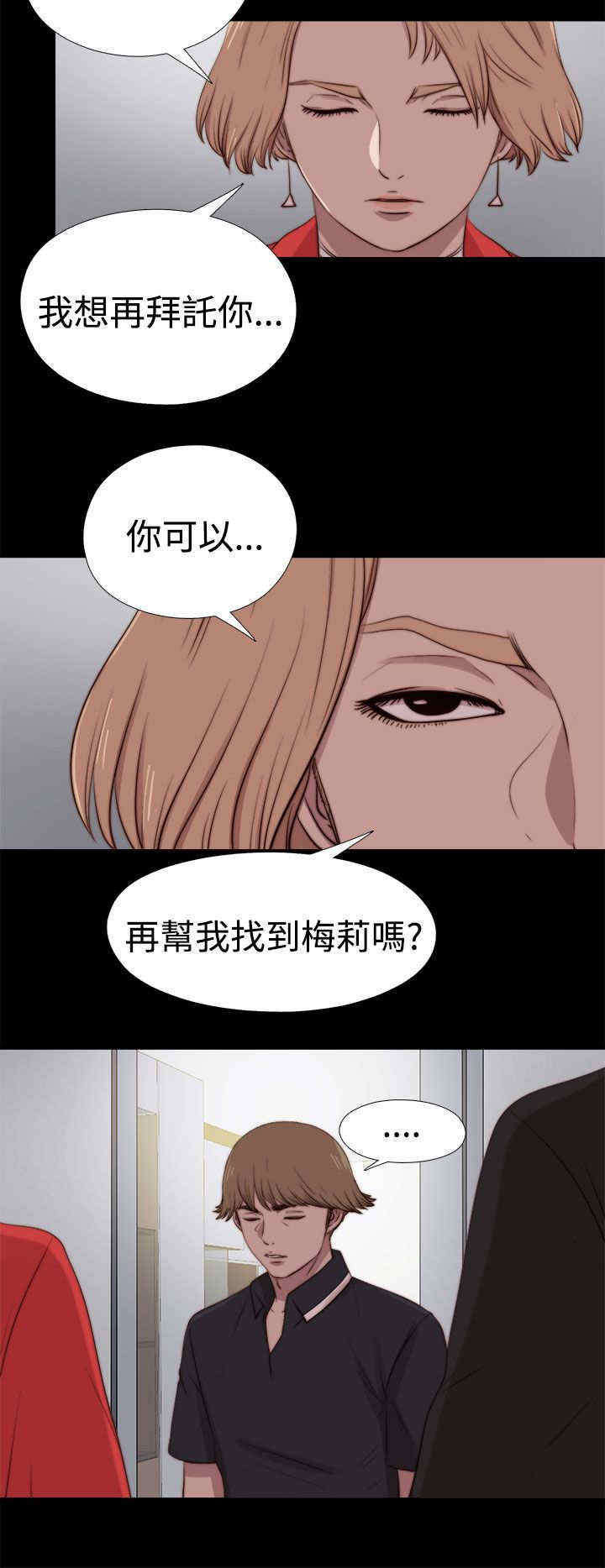 第57章：寻找梅莉（完）24