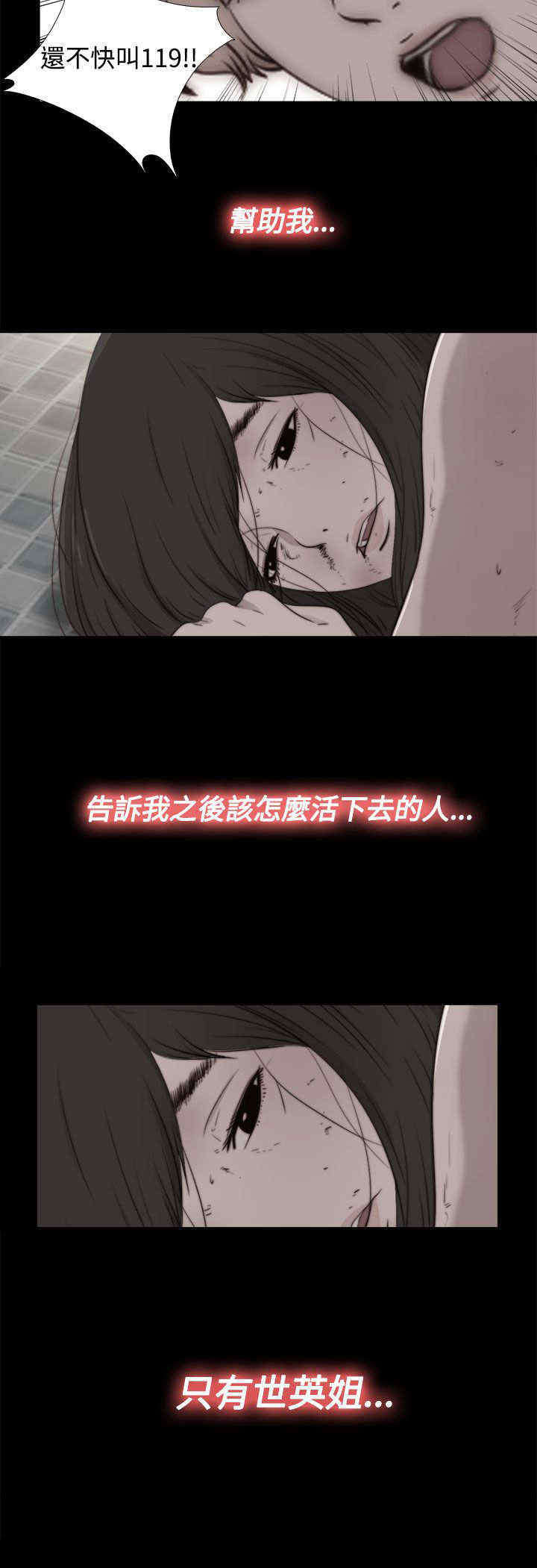 第54章：世英姐17