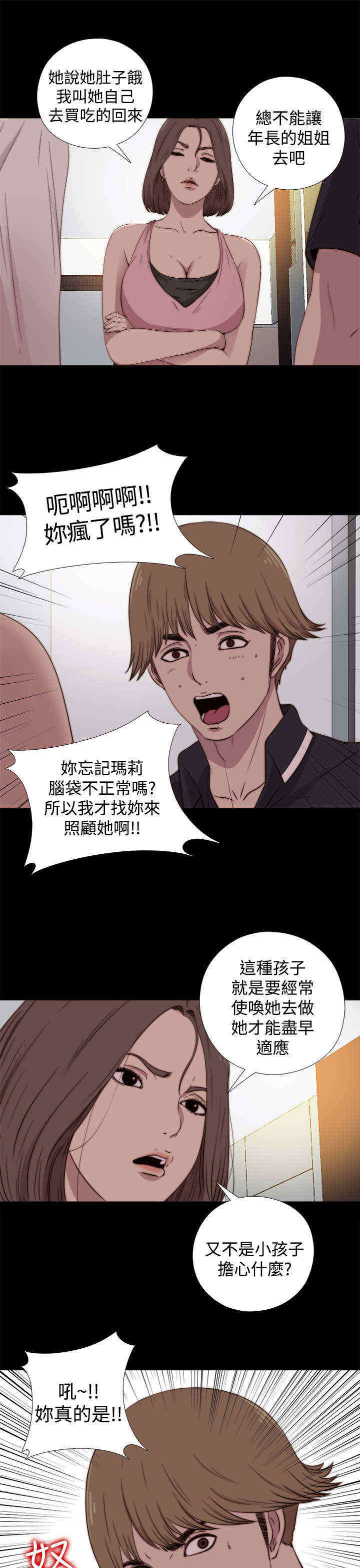 第34章：真假玛丽（下）10