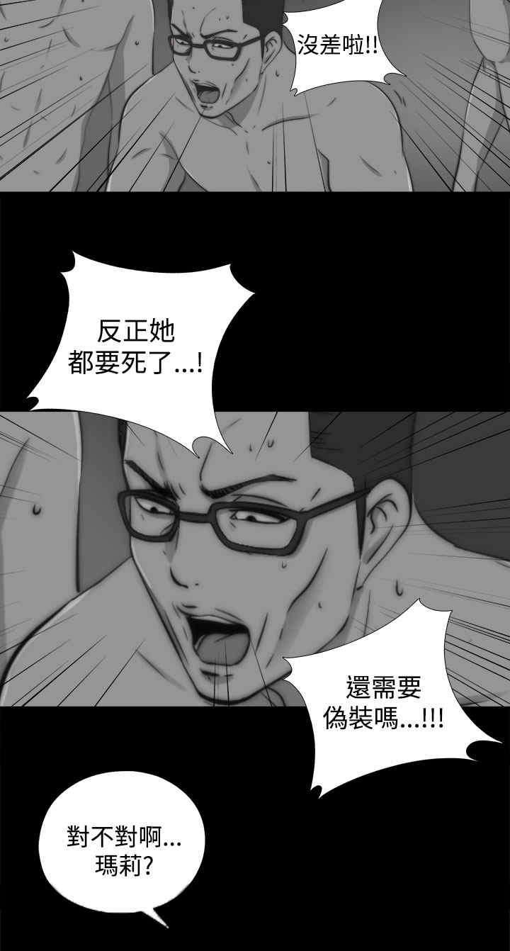 第21章：危机来临8