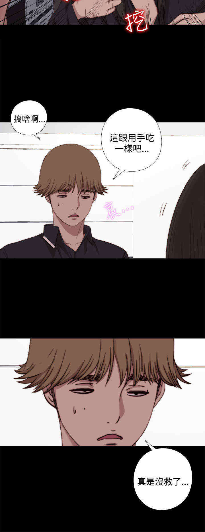 第13章：确定是同一人？3