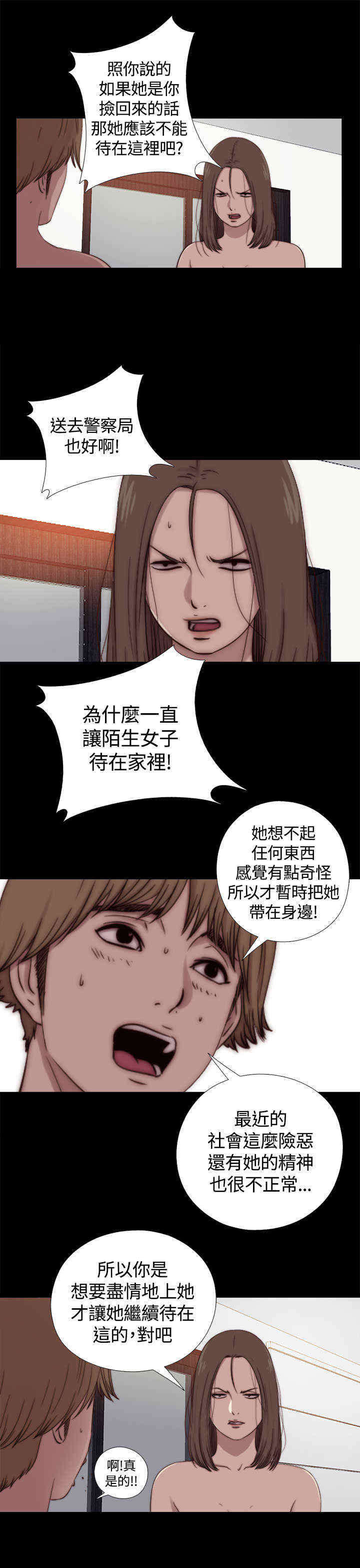 第19章：继续睡6