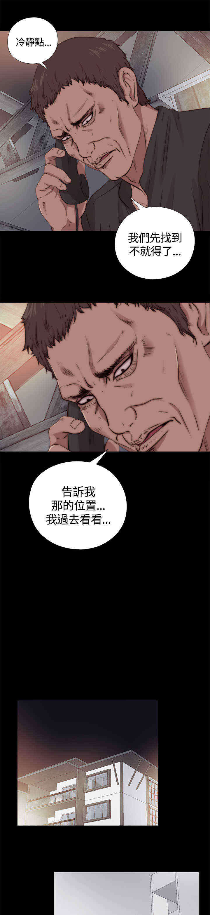第18章：雅英姐4