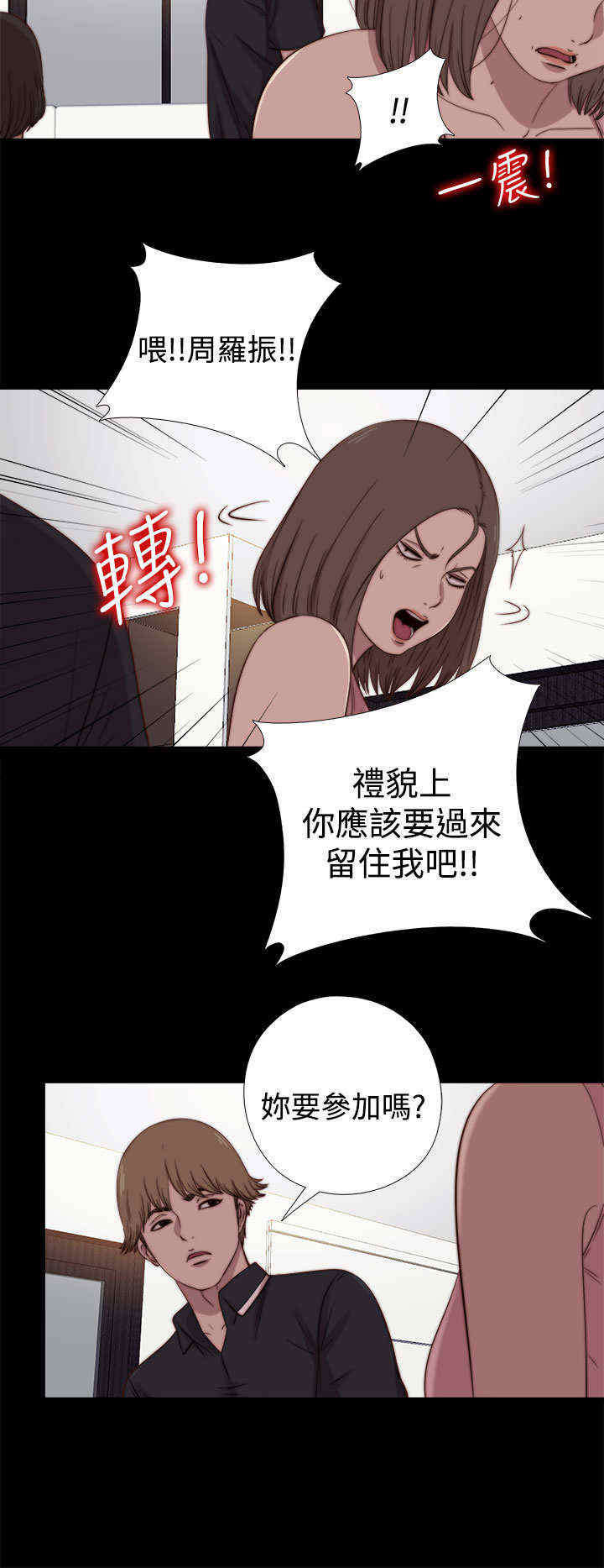 第37章：刺探（上）12