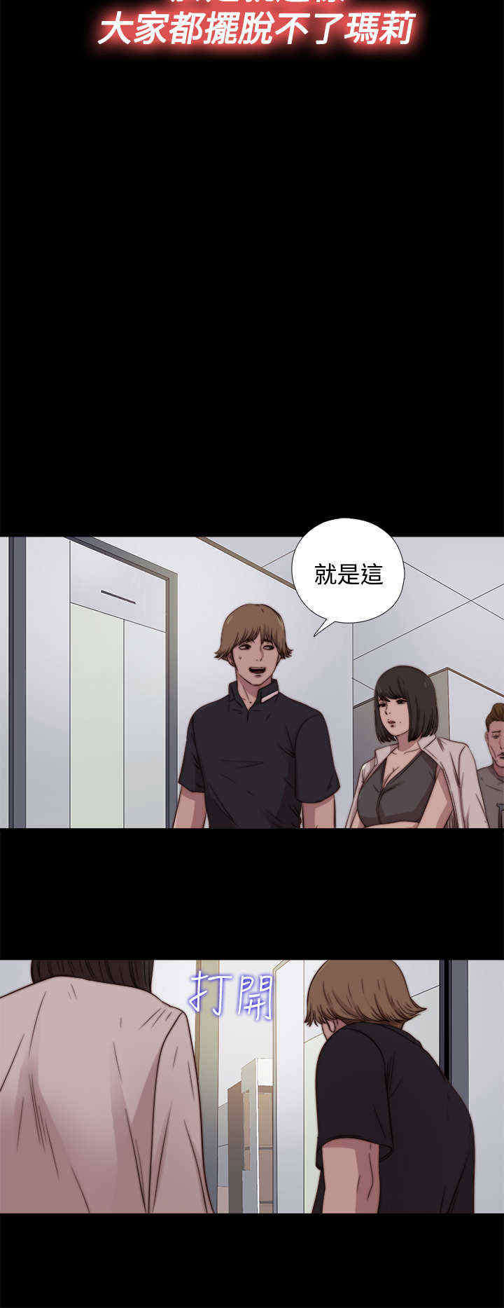 第34章：真假玛丽（下）1