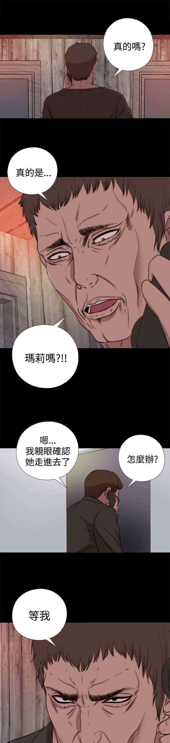 第34章：真假玛丽（下）6