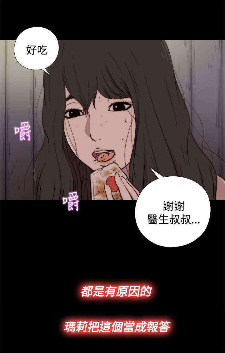 第33章：真假玛丽（上）14