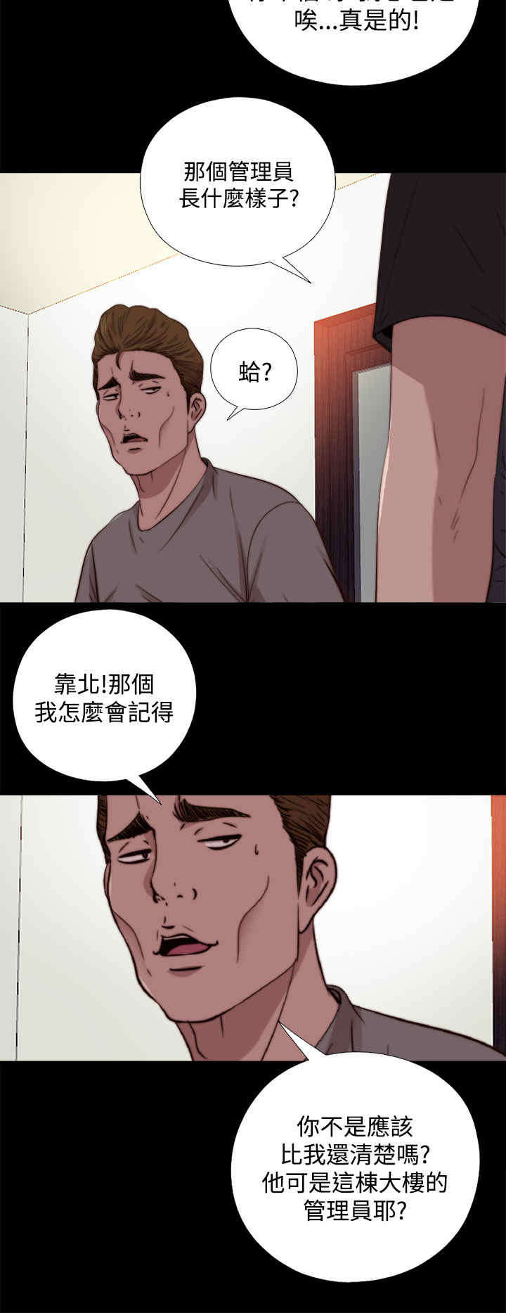 第23章：怀疑7