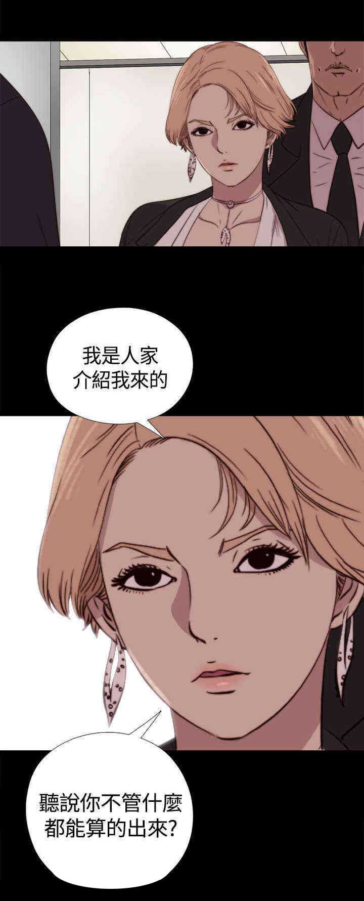 第6章：占卜师12