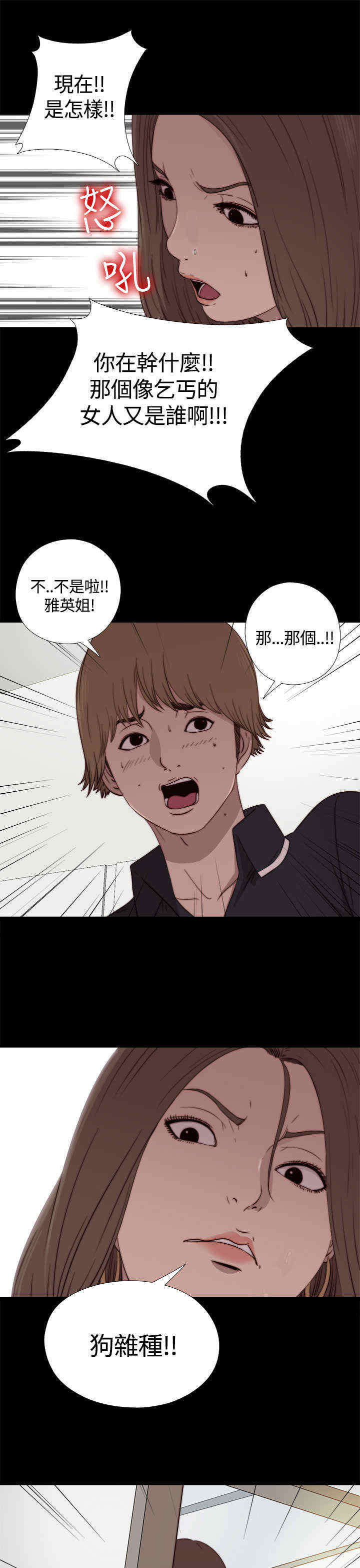 第5章：乞丐一样的人生2