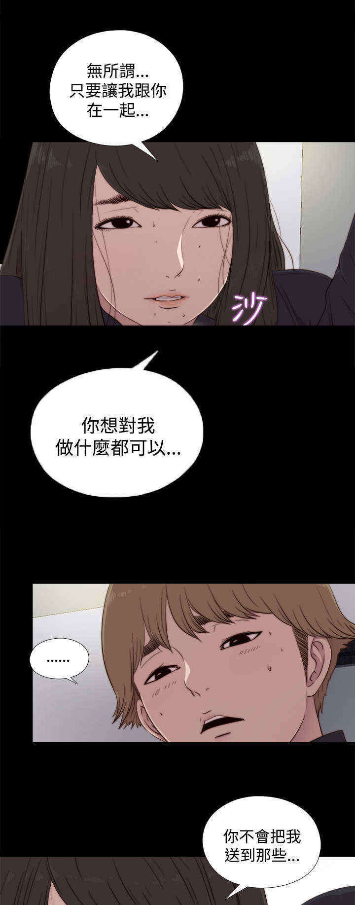 第40章：那个声音4