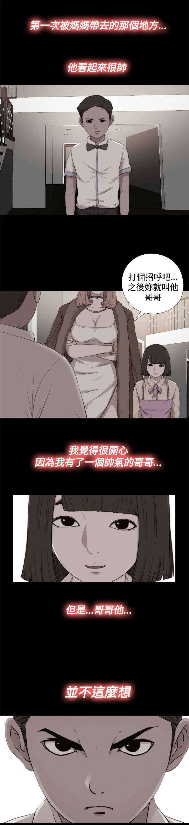 第54章：世英姐4