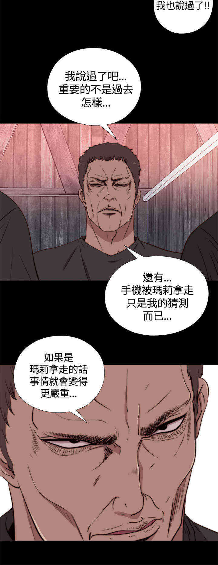 第9章：逃走3
