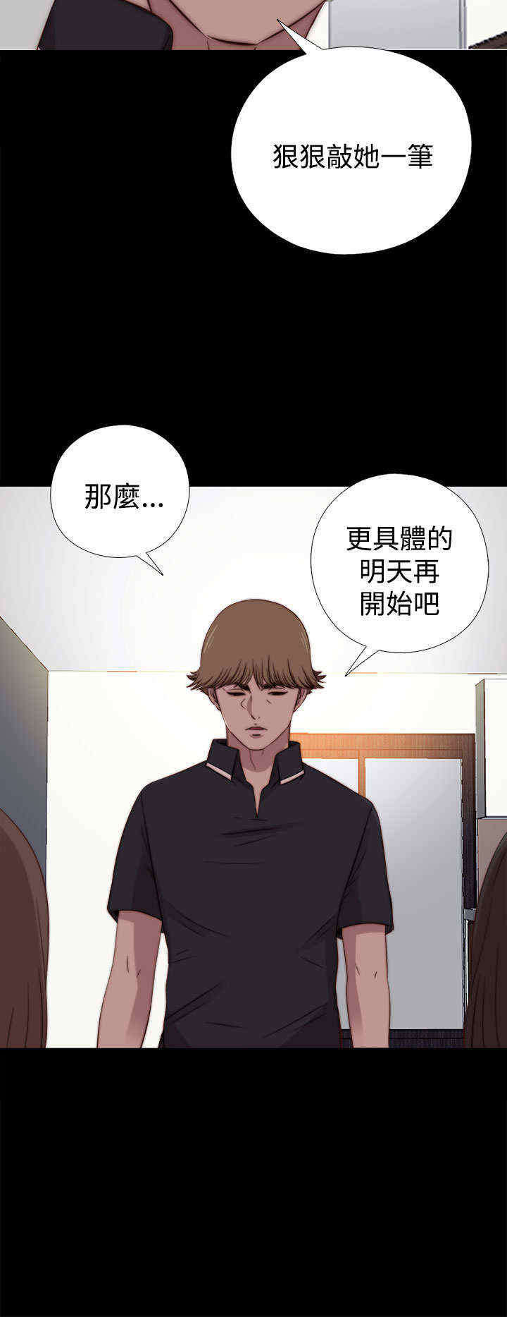 第38章：刺探（下）7