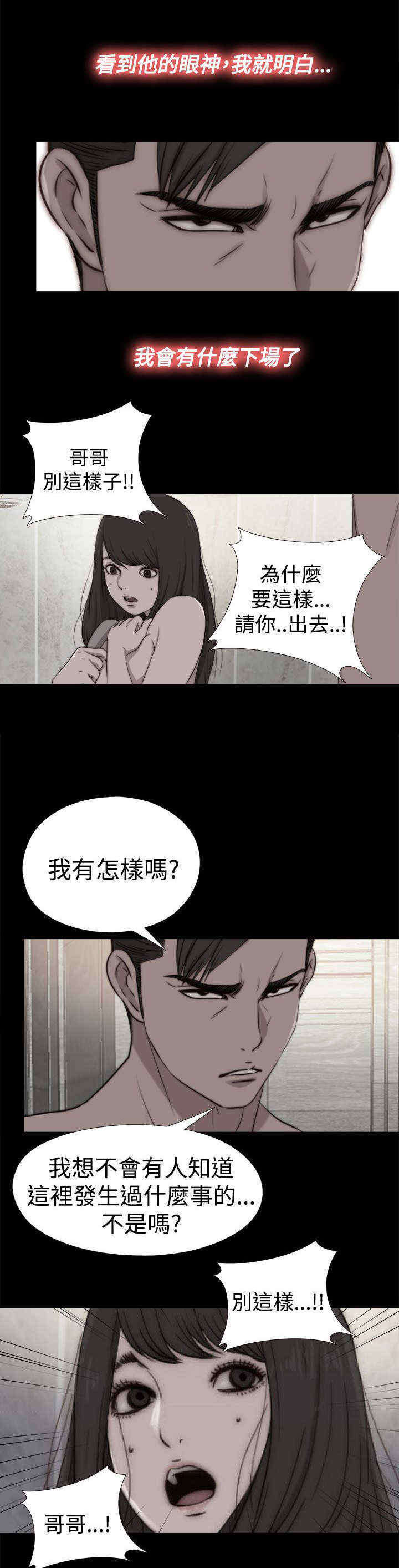 第54章：世英姐12