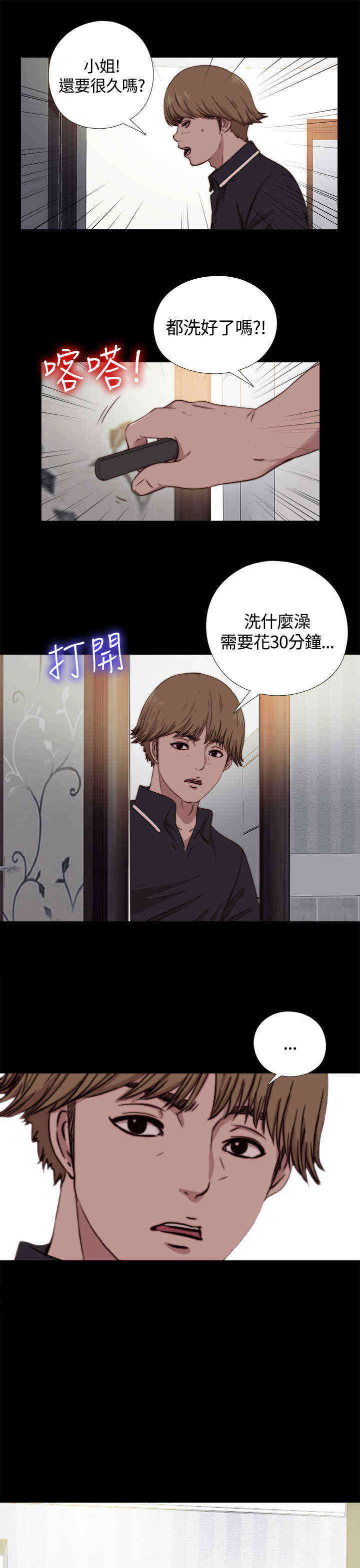 第9章：逃走8
