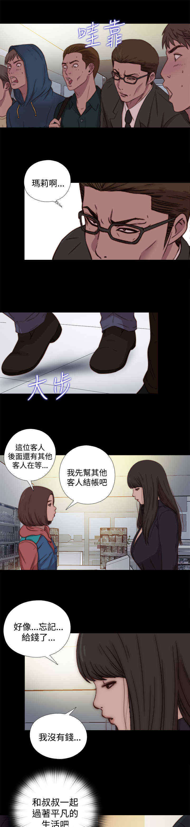 第36章：去商超（下）2